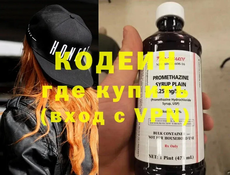 продажа наркотиков  Вытегра  Кодеиновый сироп Lean Purple Drank 