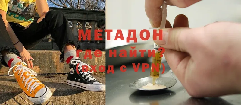 Метадон мёд  Вытегра 